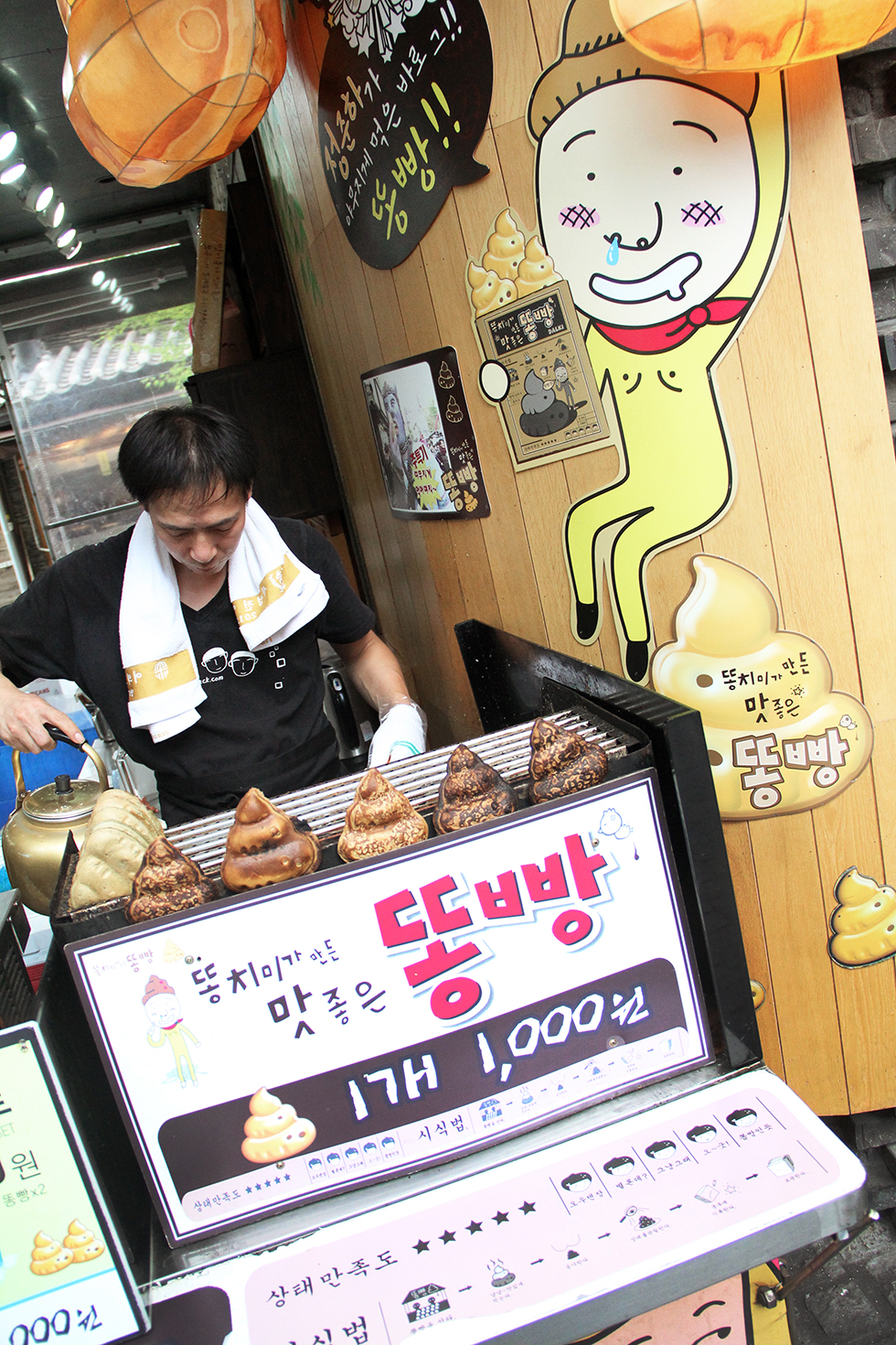 Poop biscuit | Seoul, South Korea