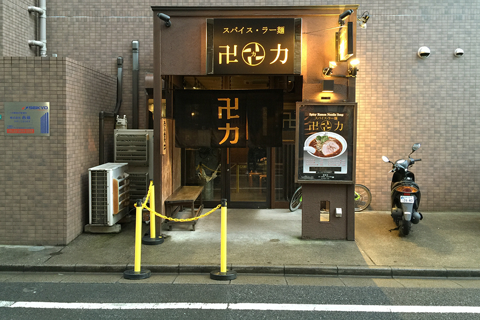 Ramen at Manriki | Tokyo, Japan