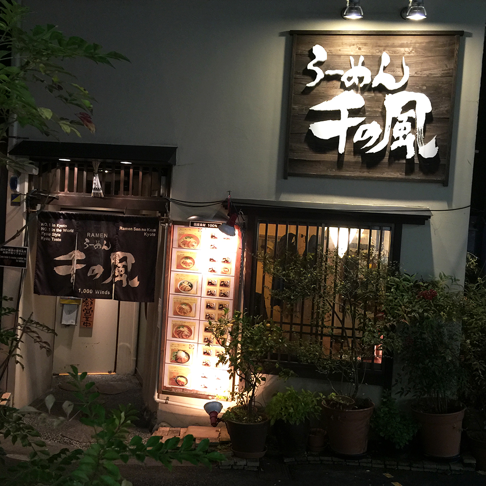Ramen Sen No Kaze | Kyoto, Japan