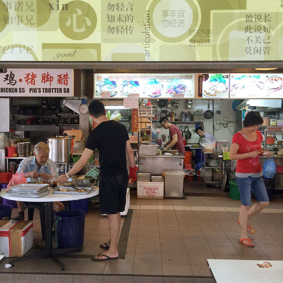 First Street Teochew Fish Soup | Singapore